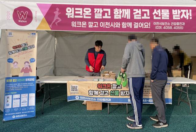 ▲이천시는 지난 6일 마라톤대회 현장에서 '온 시민 건강 걷기 실천 사업' 홍보부스를 운영하는 등 걷기 문화 확산에 팔을 걷고 나서고 있다. ⓒ 이천시