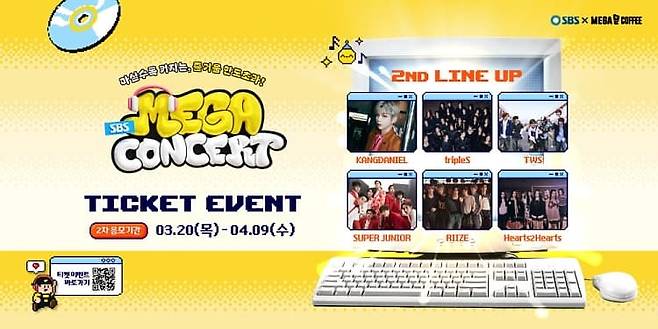 메가MGC커피 제공