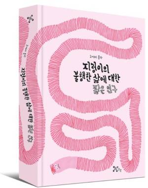 사진 제공=교보문고