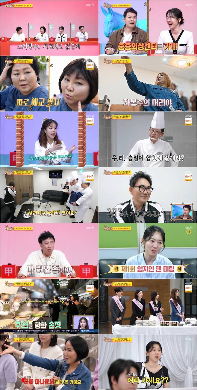 엄지인, '전현무 결혼 발표' 홍주연도 당황케 한 KBS 아나운서 최초 '이것'