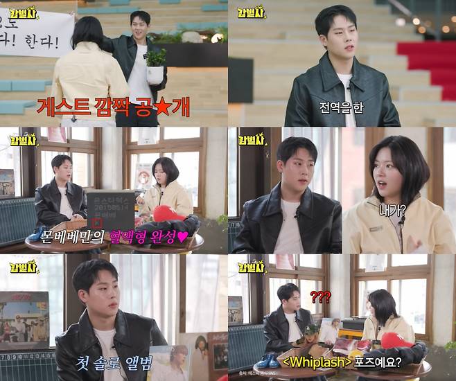 몬스타엑스 주헌, '몬베베' 이름으로 군번줄 만들어.. 특급 팬 사랑 자랑 [감별사]