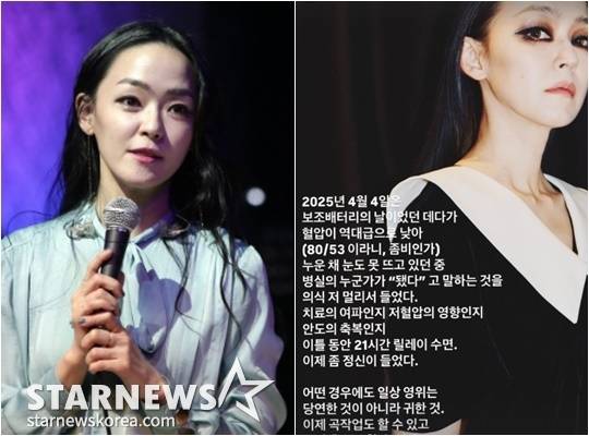 /사진=김윤아 개인계정 , 스타뉴스