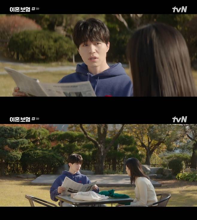 ‘이혼보험’. 사진 I tvN ‘이혼보험’ 방송 캡처