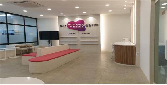 부산청년잡(JOB) 성장 카페' 3호점 [부산시 제공. 재판매 및 DB 금지]