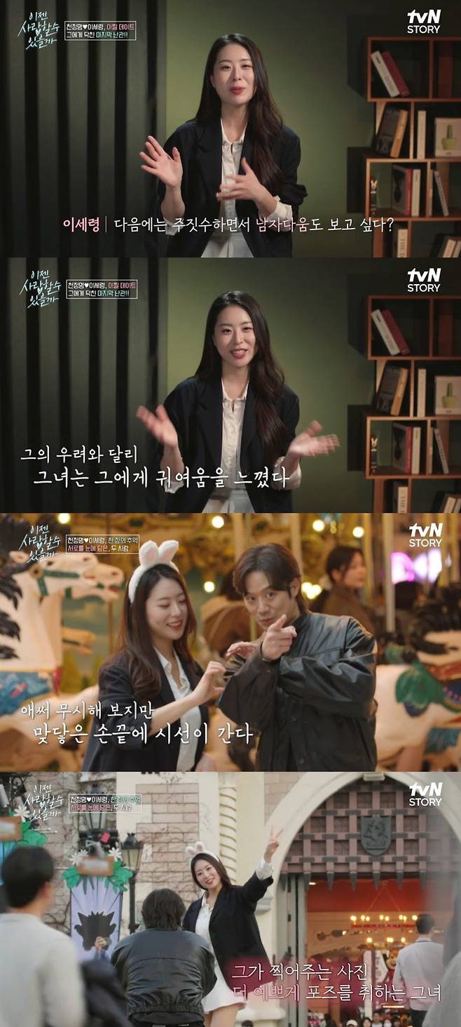 사진=tvN STORY 캡처