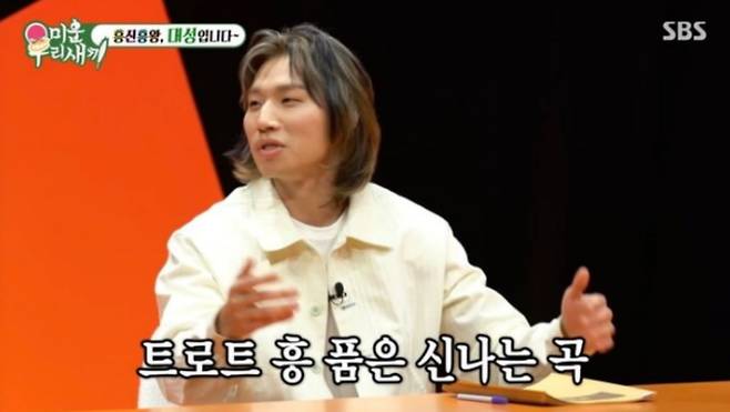 사진=SBS '미운 우리 새끼'