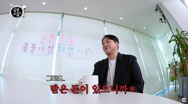 사진=유튜브 '살롱드립2'