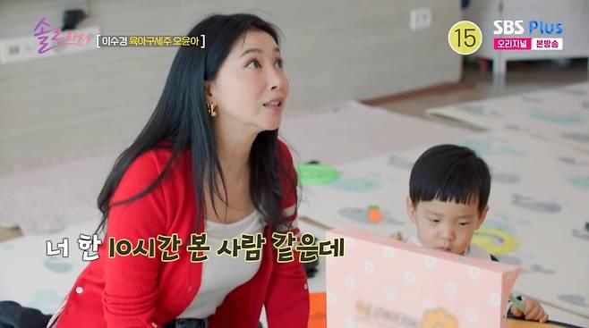 사진=SBS플러스 '솔로라서'