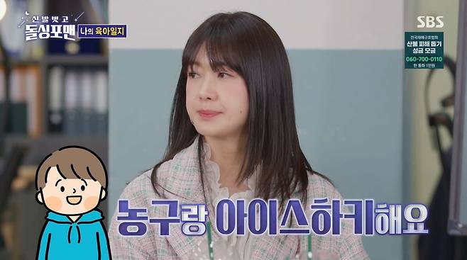 사진=SBS '신발벗고 돌싱포맨'