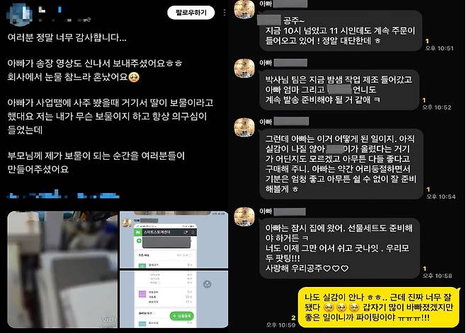 X(구 트위터) 갈무리