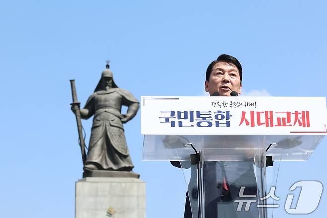 안철수 국민의힘 국회의원이 8일 서울 광화문 이순신 동상 앞에서 제21대 대통령 선거 출마 기자회견을 하고 있다. 2025.4.8/뉴스1 ⓒ News1 김명섭 기자