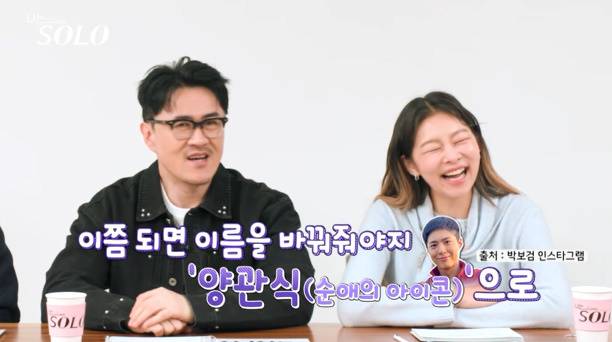 나는솔로 25기 관식이 등장 (사진: ENA, SBS Plus)