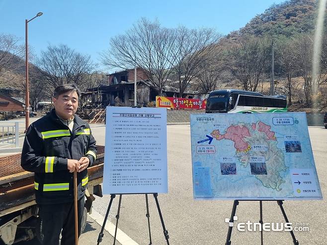 안호경 국립공원공단 주왕산 국립공원사무소장이 7일 주왕산 국립공원 초입 '달기약수터' 앞에서 산불 피해 현황을 브리핑하고 있다.