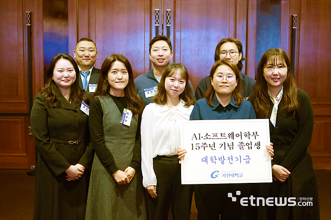 가천대 인공지능학과 졸업생들이 학과 발전과 후배 지원을 위해 총 1900만원 대학 발전기금을 기부하고 기념 촬영했다.
