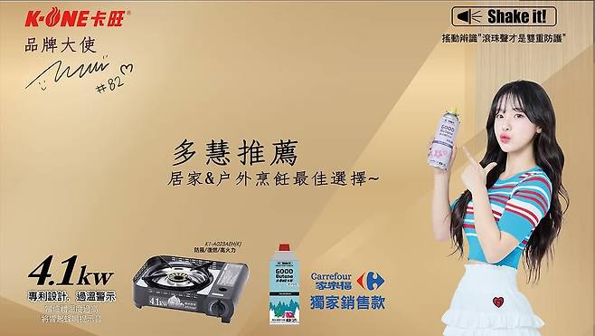 487361216_18023965829664104_3941833152968494192_n.jpg 버너 & 부탄가스 홍보모델도 하고 있는 이다혜 치어리더