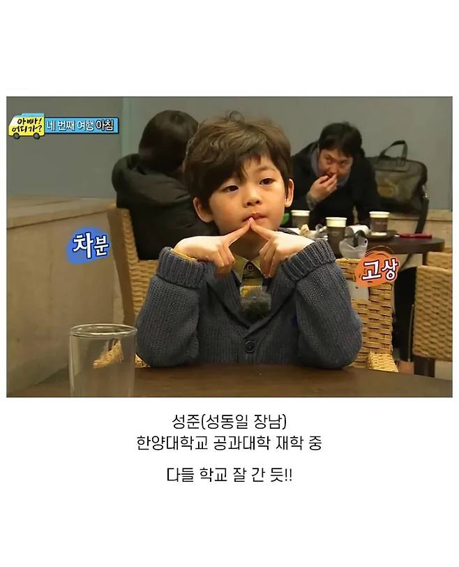 Internet_20250408_084734_5.jpeg 대학 갔다는 아빠 어디가 아이들 근황