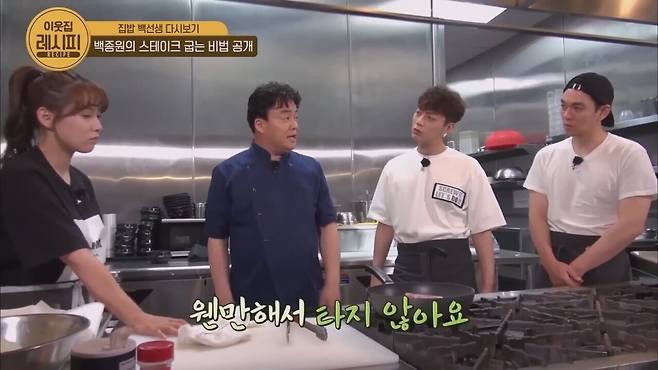 Paik′s How to cook the perfect steak Paik's Zipbob.mp4_20250326_140703.772.jpg 스테이크 잘 굽는 법 알려주는 백종원