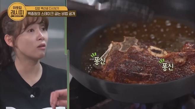 Paik′s How to cook the perfect steak Paik's Zipbob.mp4_20250326_140806.745.jpg 스테이크 잘 굽는 법 알려주는 백종원