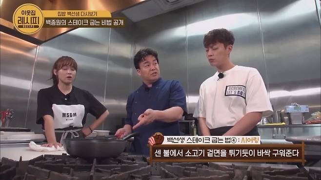 Paik′s How to cook the perfect steak Paik's Zipbob.mp4_20250326_140820.559.jpg 스테이크 잘 굽는 법 알려주는 백종원