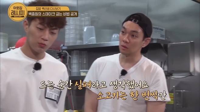 Paik′s How to cook the perfect steak Paik's Zipbob.mp4_20250326_140840.848.jpg 스테이크 잘 굽는 법 알려주는 백종원