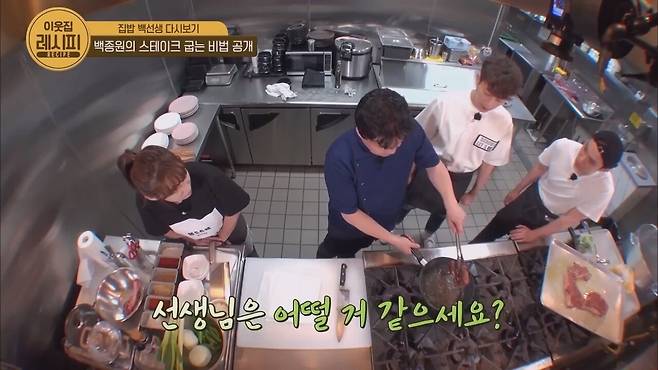 Paik′s How to cook the perfect steak Paik's Zipbob.mp4_20250326_141002.581.jpg 스테이크 잘 굽는 법 알려주는 백종원