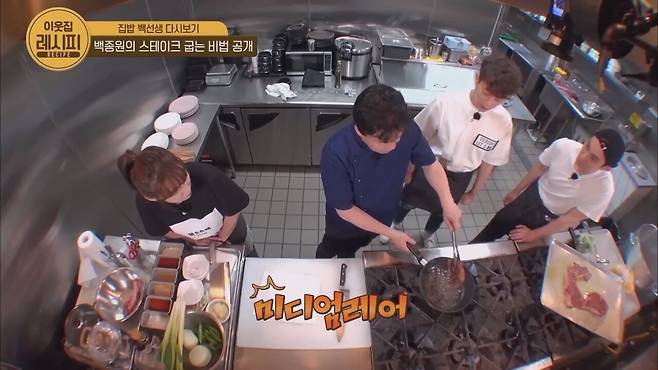 Paik′s How to cook the perfect steak Paik's Zipbob.mp4_20250326_141004.347.jpg 스테이크 잘 굽는 법 알려주는 백종원