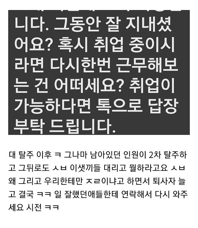 Screenshot_20220826-220125_Samsung Internet.jpg 퇴사한 회사에서 온 문자...jpg 퇴사한 회사에서 온 문자...jpg