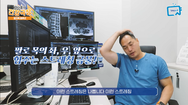 7.png 목디스크에 직빵이라는 스트레칭.jpg