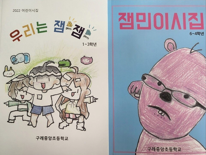 image.png 초등학교 3학년과 4학년의 차이.jpg