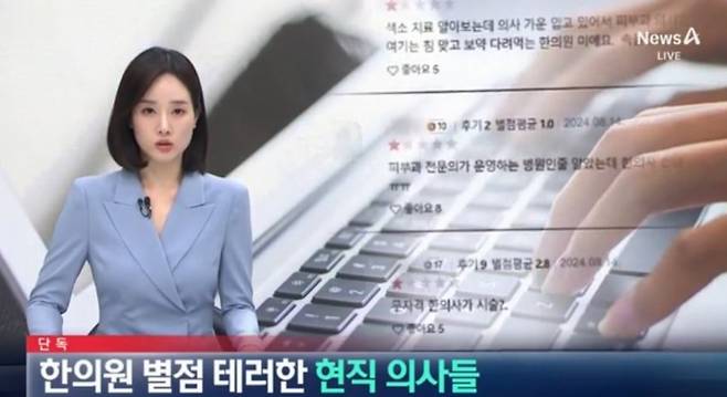 뉴스에 박제된 의느님들 반성문