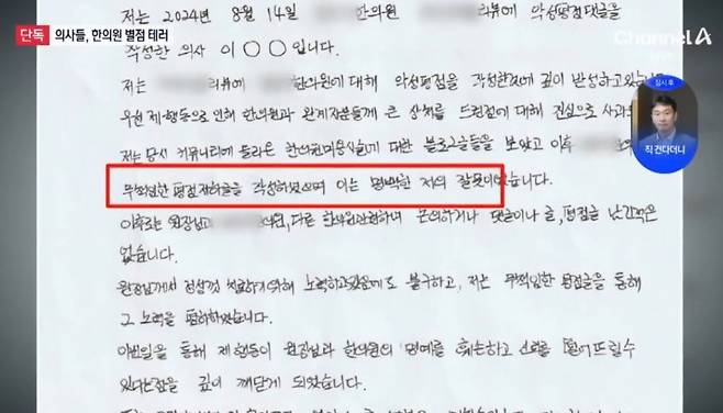 뉴스에 박제된 의느님들 반성문