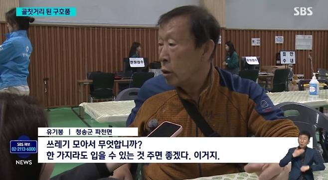 resized_temp_7df5e780-9f62-4c38-9986-eef86290d774_edited_by_kandinsky7447984967322750441.jpeg 재난지역에 쓰레기를 착불로 기부하는 사람들 (못 쓰고 버린 것만 11t, 착불 택배 비용 70만원)