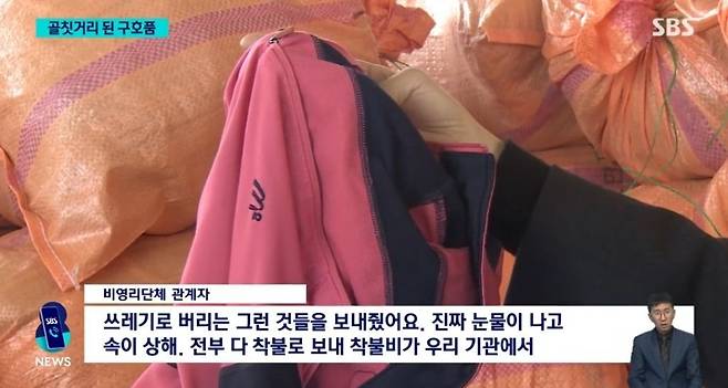 resized_temp_9cf8021f-55ce-443e-835b-3f5d1d2e678c_edited_by_kandinsky9098037642756333964.jpeg 재난지역에 쓰레기를 착불로 기부하는 사람들 (못 쓰고 버린 것만 11t, 착불 택배 비용 70만원)