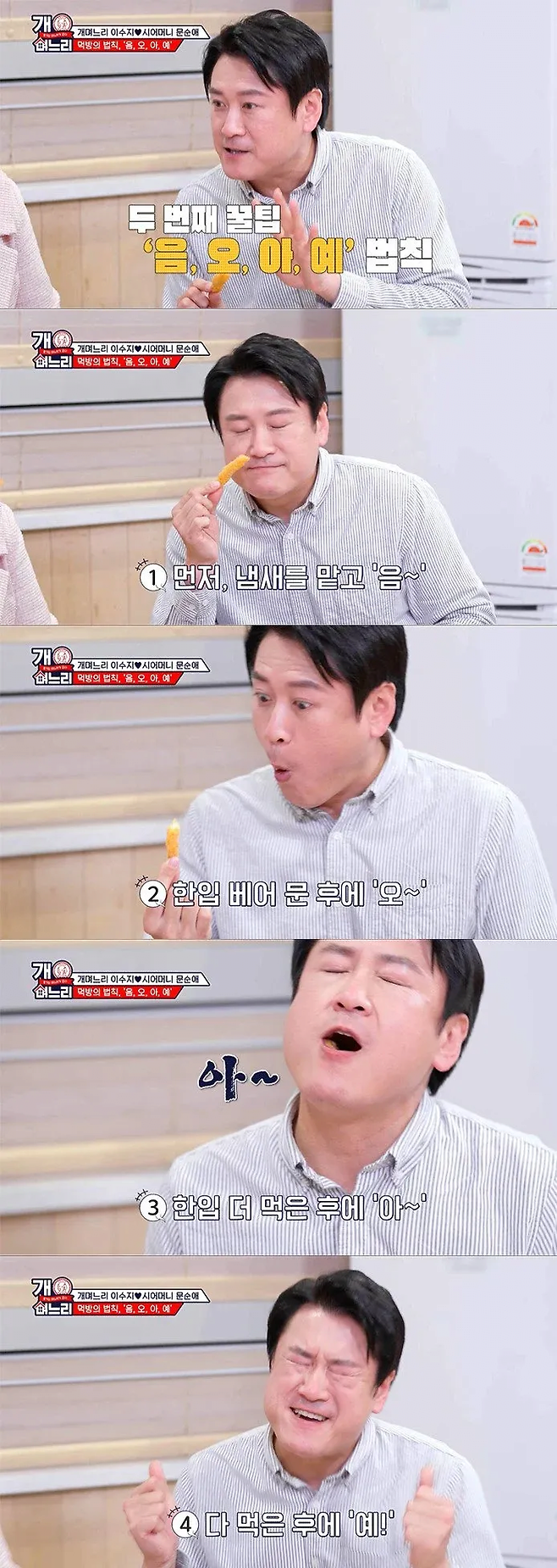 image.png 베테랑 푸드섹서가 가르쳐주는 홈쇼핑 먹방의 법칙.jpg 베테랑 푸드섹서가 가르쳐주는 홈쇼핑 먹방의 법칙.jpg