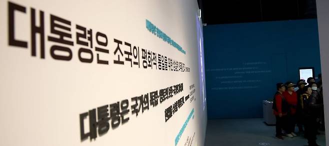 (세종=뉴스1) 김기남 기자 = 윤석열 전 대통령 파면으로 치러지는 21대 대통령 선거일이 8일 열린 국무회의에서 오는 6월 3일로 확정된 가운데, 세종시 어진동 대통령기록관을 찾은 관람객들이 전시공간을 둘러보고 있다. 2025.4.8/뉴스1 /사진=뉴스1화상