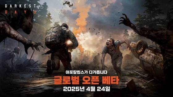 ‘다키스트 데이즈’