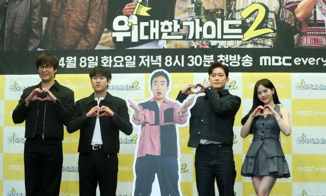 배우 최다니엘(왼쪽부터), 이무진, 김대호, 효정이 8일 오후 서울 마포구 스탠포드 호텔에서 열린 MBC에브리원 예능프로그램 '위대한 가이드2' 제작발표회에서 포즈를 취하고 있다. 뉴시스