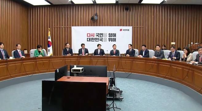 8일 오전 서울 여의도 국회에서 열린 국민의힘 원내대책회의. (국민의힘)