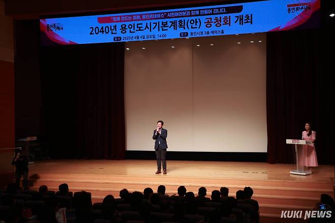 이상인 용인시장이 지난 4일 시청에서 ‘2040년 용인 도시기본계획(안)’과 관련해 시민·전문가의 의견을 듣기 위한 공청회를 열었다.&nbsp; 용인시