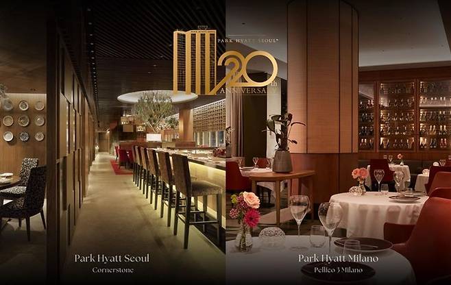 파크 하얏트 서울 개관 20주년, 파크 하얏트 밀라노와 함께 정통 이탈리안 미식 선봬 / 사진=파크 하얏트 서울
