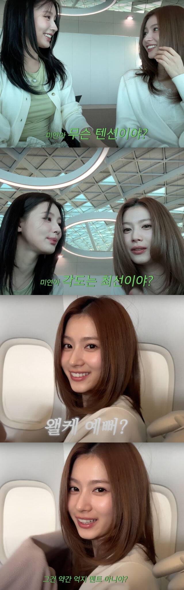 서로 투닥대며 찐친 케미를 선보였다. /유튜브 채널 '미연zip' 캡처