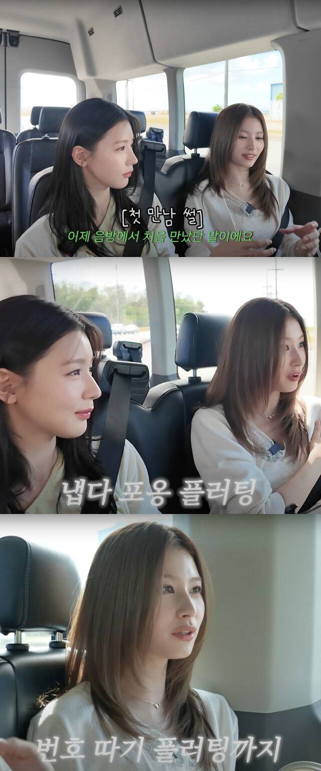 두 사람의 첫 만남에 대해 이야기하고 있다. /유튜브 채널 '미연zip' 캡처