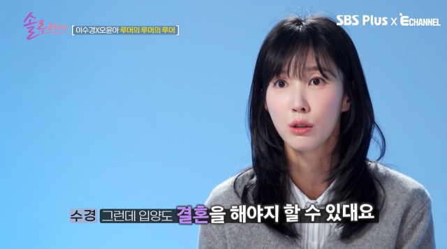 '솔로라서'/SBS Plus, E채널