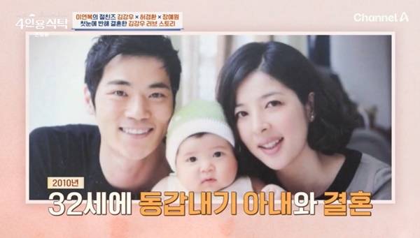 채널A ‘절친 토큐멘터리 4인용식탁’ 캡처