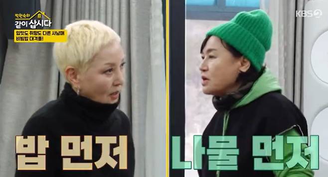 KBS 2TV 예능 ‘박원숙의 같이 삽시다’