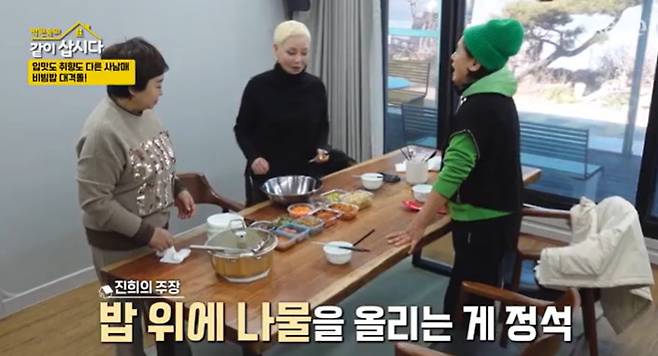 KBS 2TV 예능 ‘박원숙의 같이 삽시다’