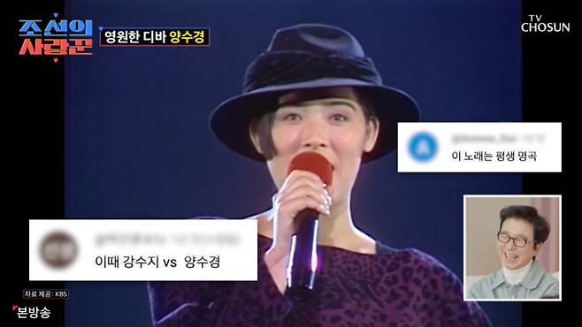 TV조선 ‘조선의 사랑꾼’