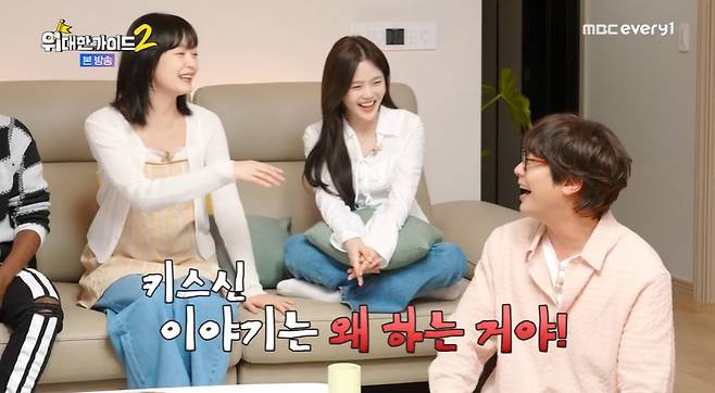MBC에브리원 ‘위대한 가이드2’ 캡처