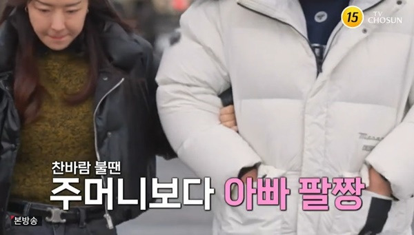 TV CHOSUN ‘아빠하고 나하고 시즌2’ 캡처