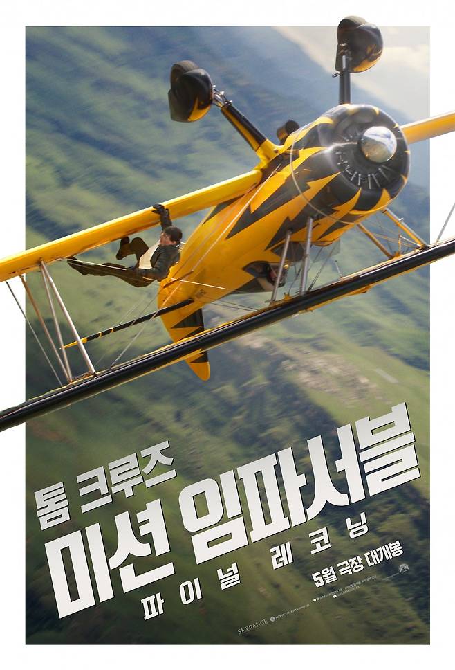 사진제공|롯데엔터테인먼트